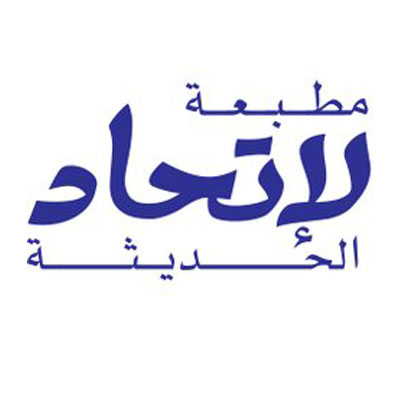 مطبعة الاتحاد