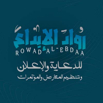 رواد الإبداع للدعاية والإعلان