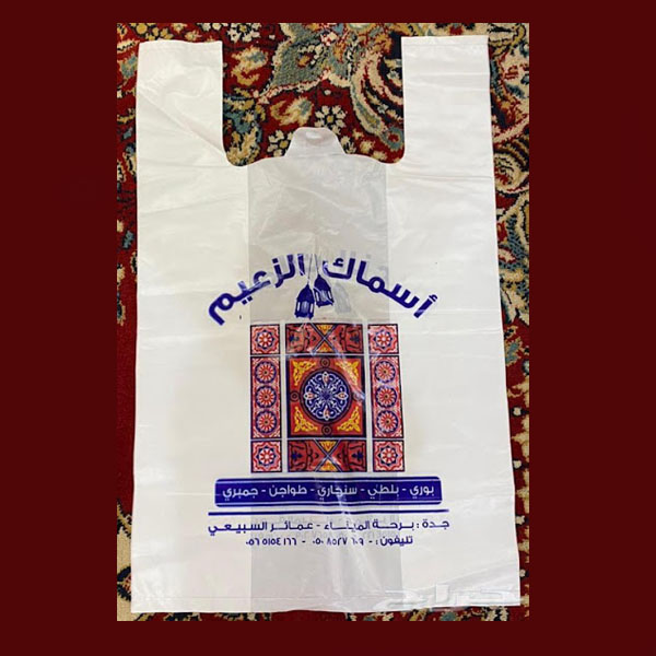 مصنع طباعة اكياس بلاستيك