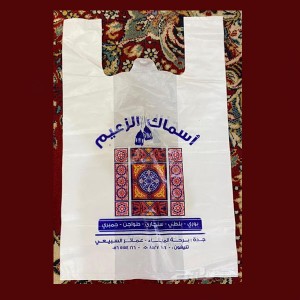 مصنع طباعة اكياس بلاستيك